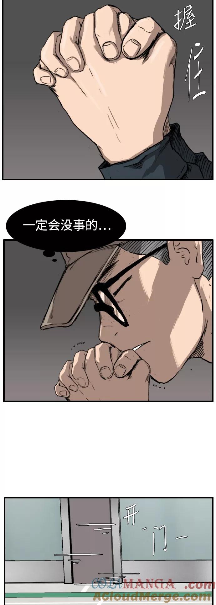 《庄生一梦》[第89话] N.E6 第4页