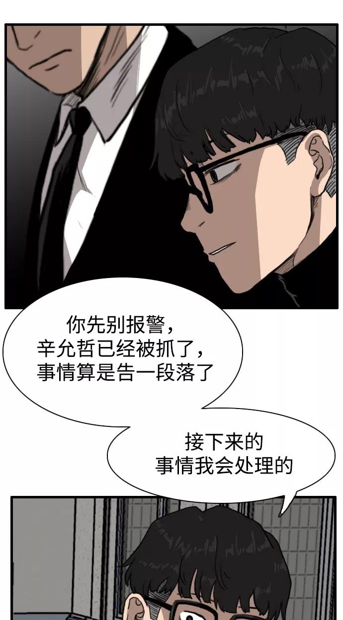 《庄生一梦》[第89话] N.E6 第33页