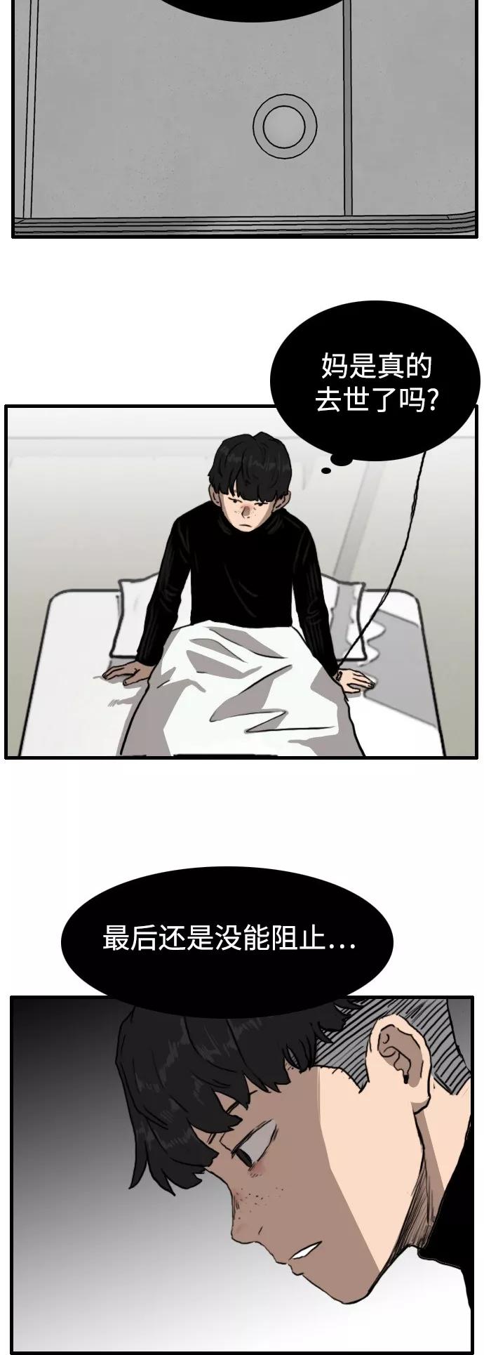 《庄生一梦》[第89话] N.E6 第14页