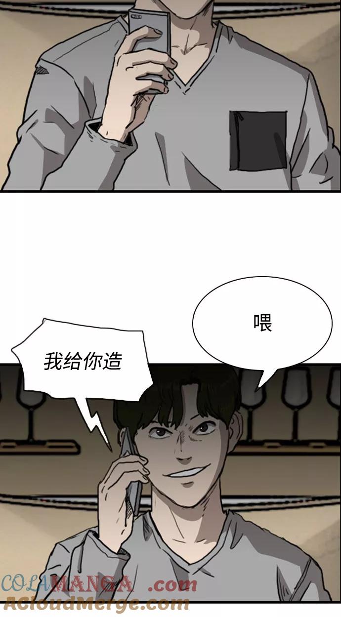 《庄生一梦》[第89话] N.E6 第43页