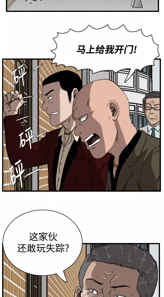 《庄生一梦》[第89话] N.E6 第38页