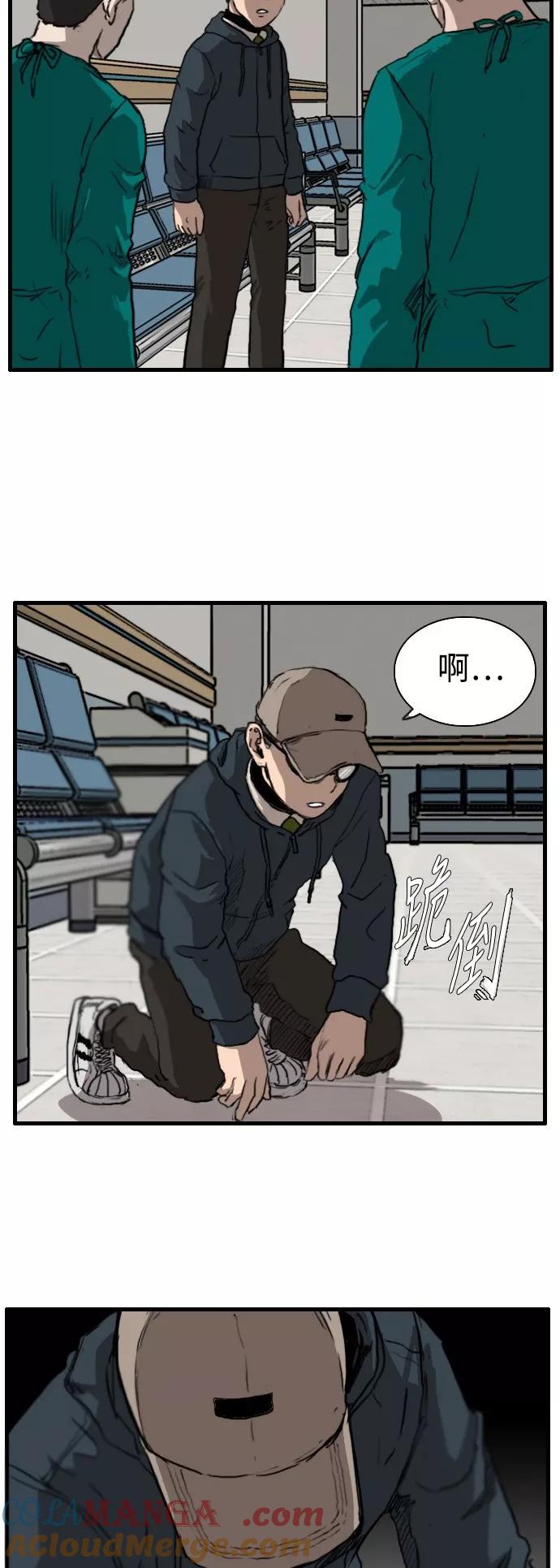 《庄生一梦》[第89话] N.E6 第7页