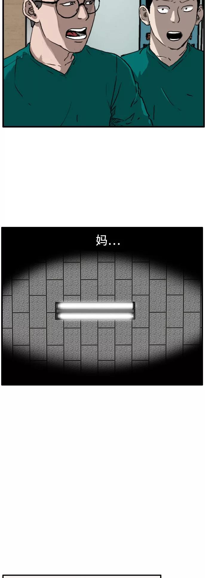 《庄生一梦》[第89话] N.E6 第11页