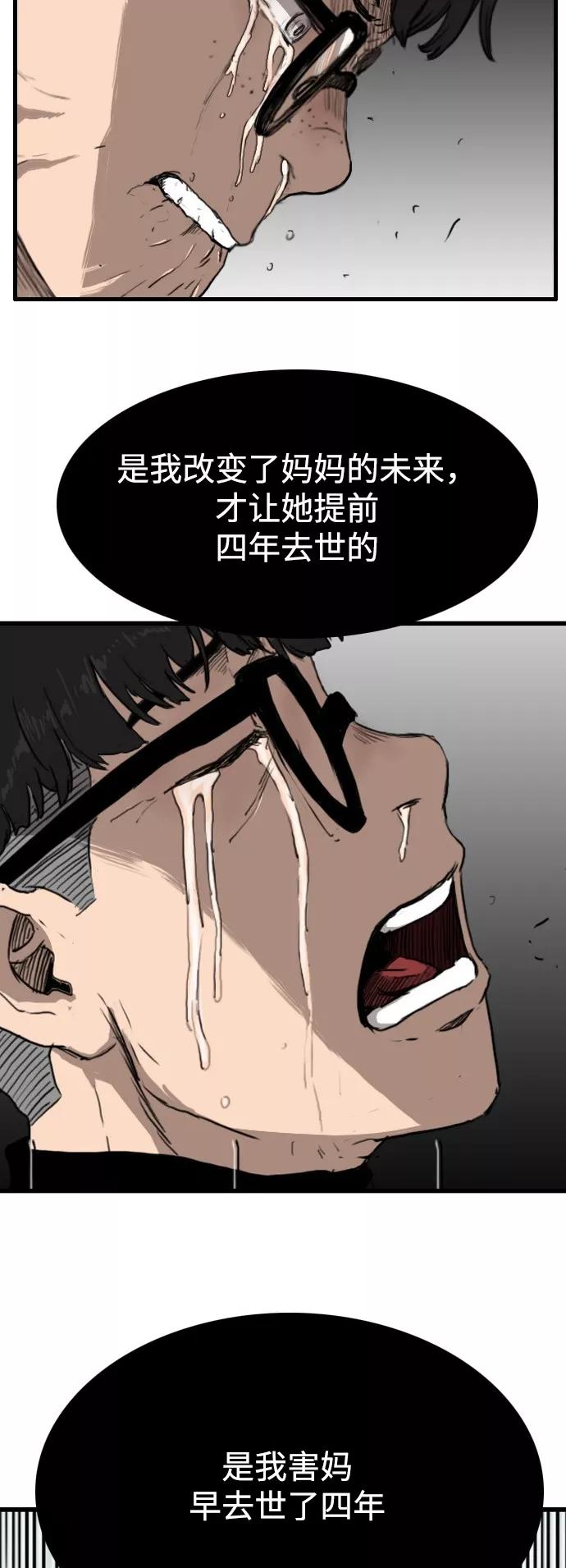 《庄生一梦》[第89话] N.E6 第26页