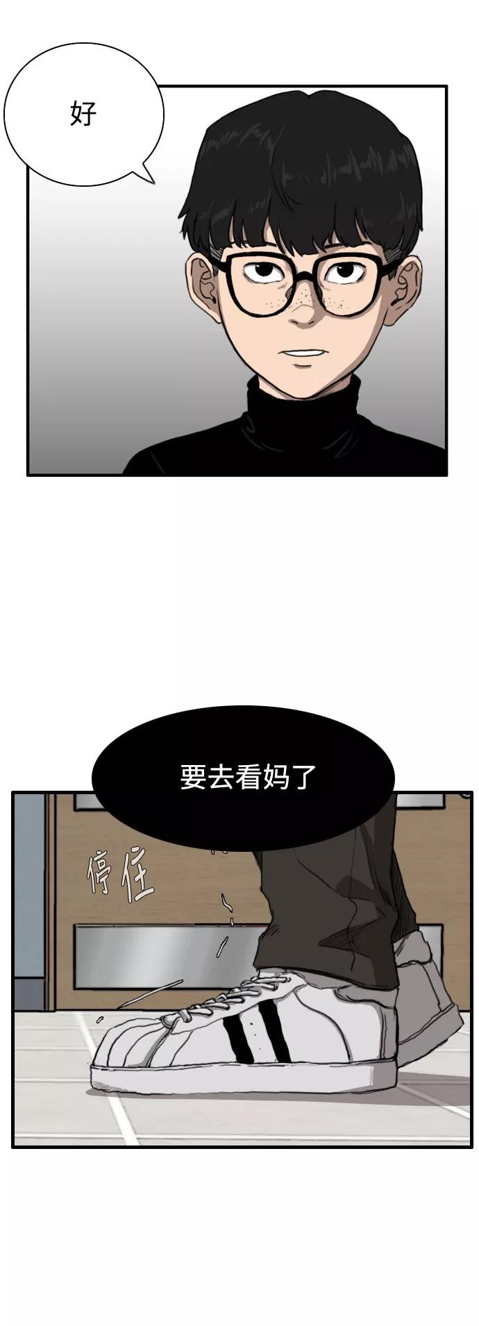 《庄生一梦》[第89话] N.E6 第17页