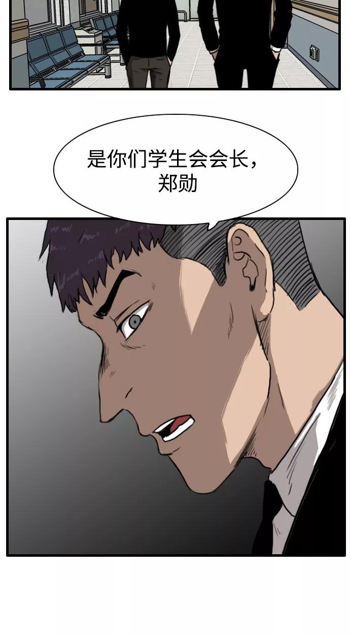 《庄生一梦》[第89话] N.E6 第32页