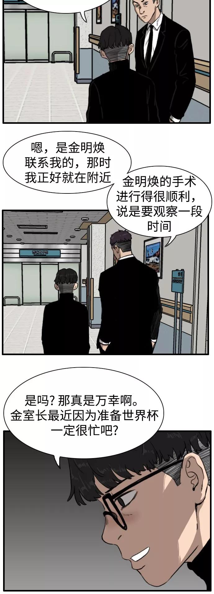 《庄生一梦》[第89话] N.E6 第30页