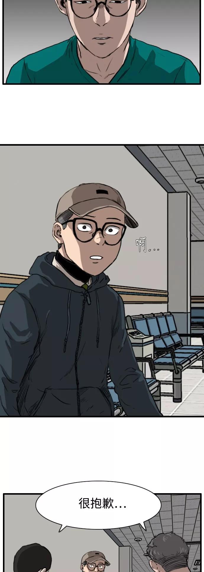 《庄生一梦》[第89话] N.E6 第6页