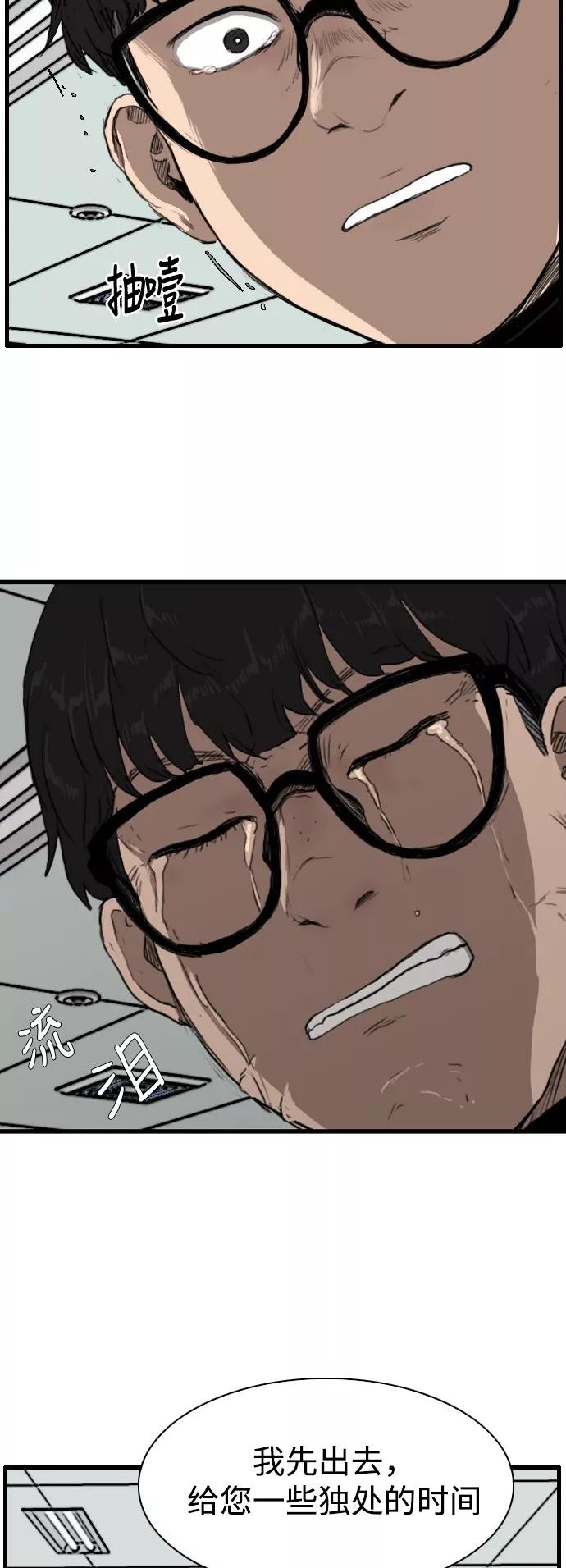 《庄生一梦》[第89话] N.E6 第23页