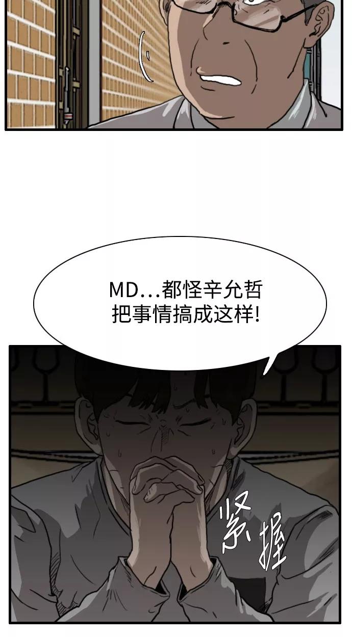 《庄生一梦》[第89话] N.E6 第39页