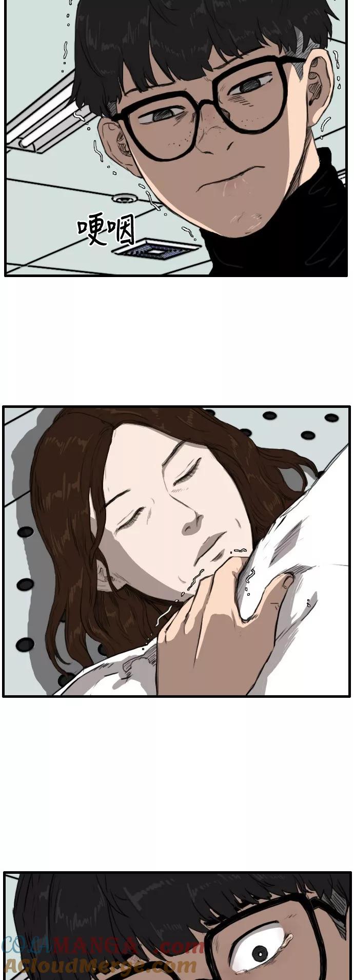 《庄生一梦》[第89话] N.E6 第22页