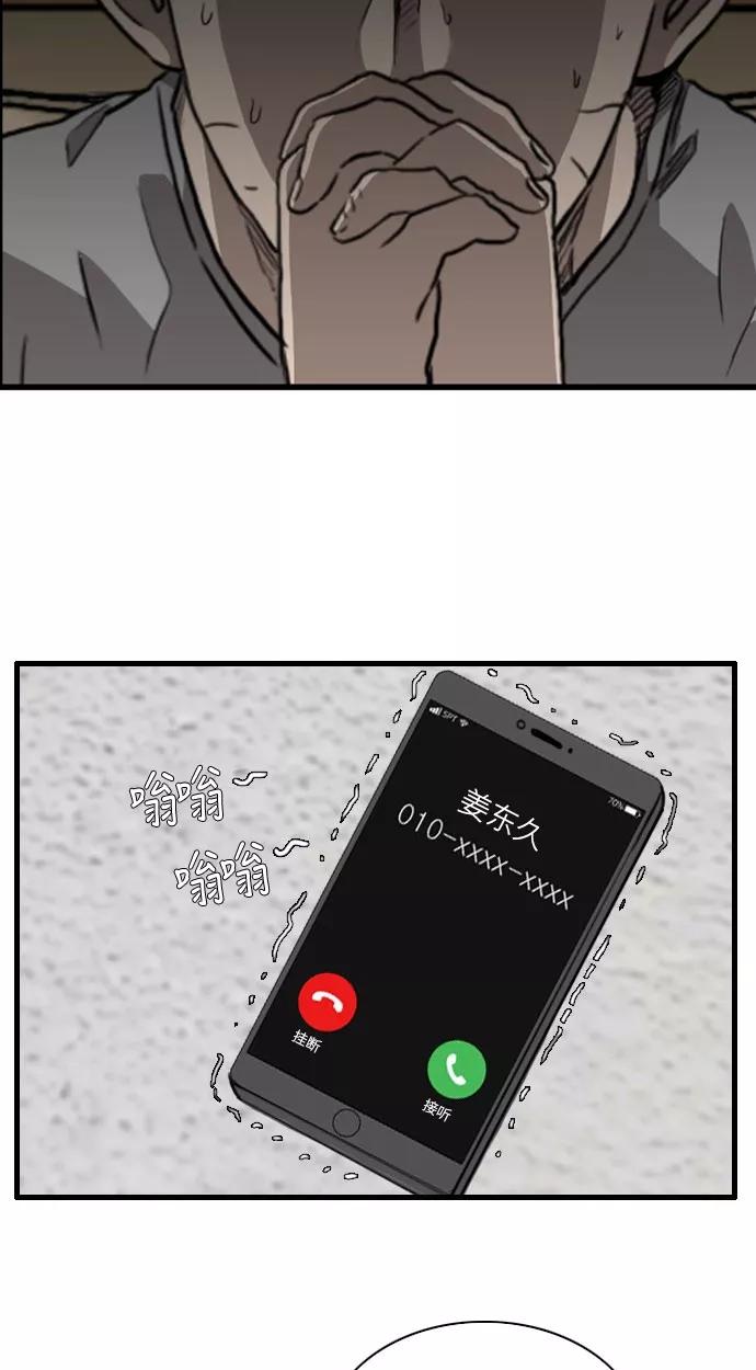 《庄生一梦》[第89话] N.E6 第41页