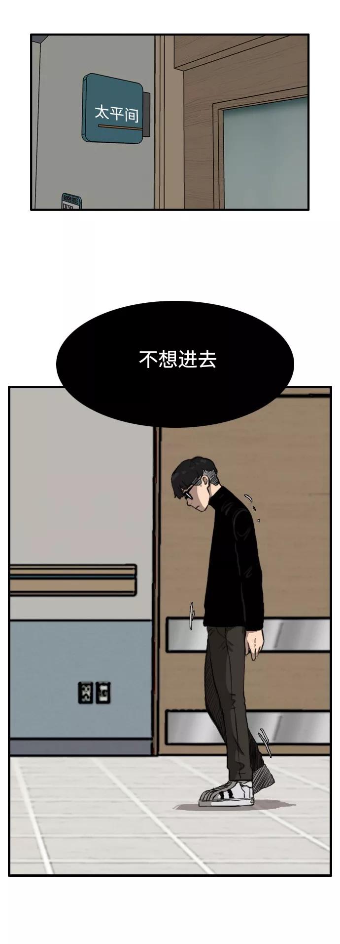 《庄生一梦》[第89话] N.E6 第18页