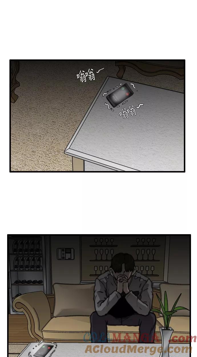 《庄生一梦》[第89话] N.E6 第37页