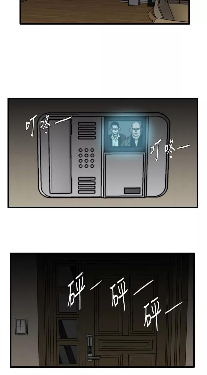 《庄生一梦》[第89话] N.E6 第36页