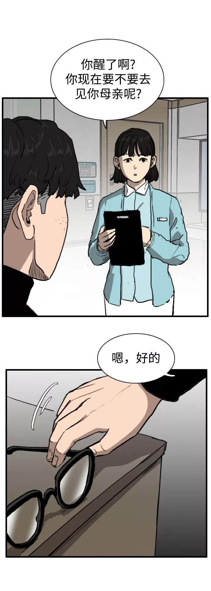《庄生一梦》[第89话] N.E6 第15页