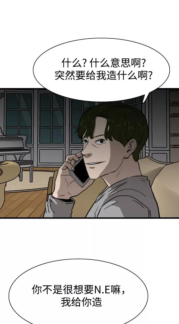 《庄生一梦》[第89话] N.E6 第44页