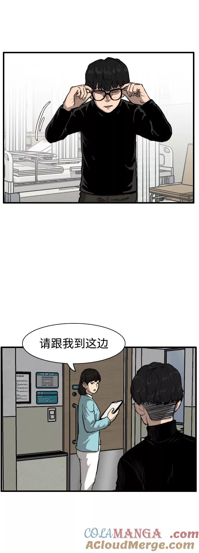 《庄生一梦》[第89话] N.E6 第16页