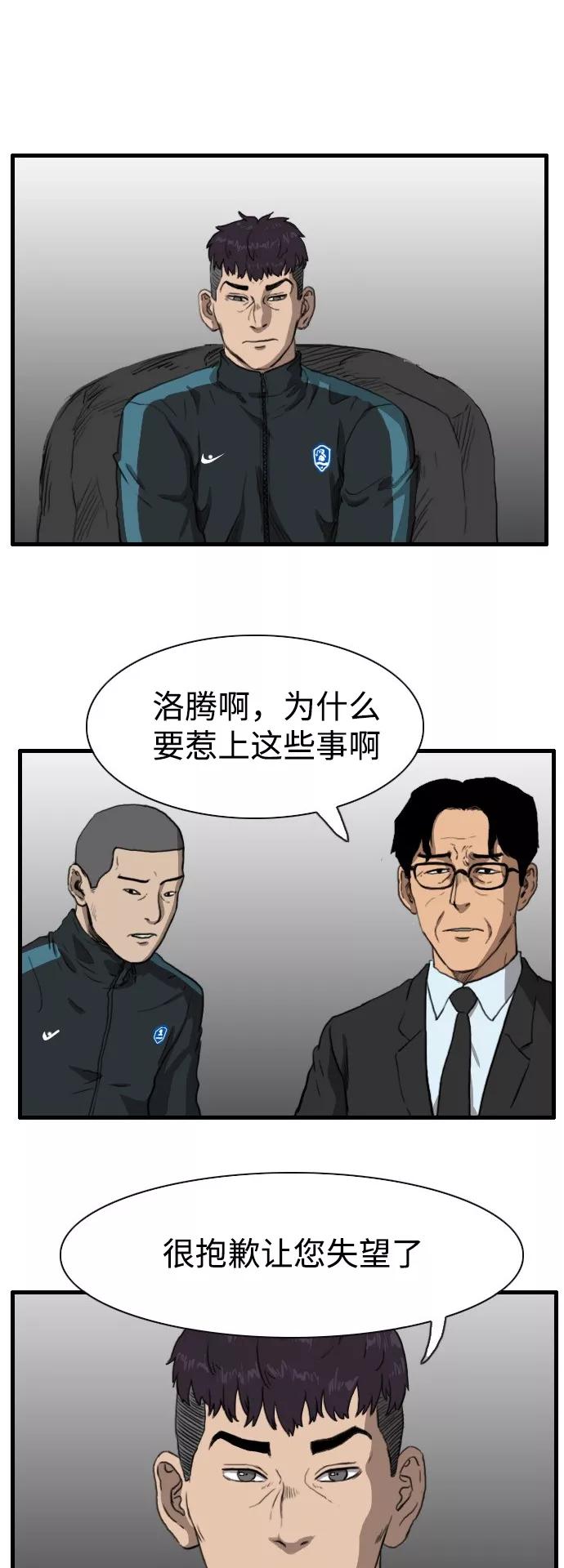 《庄生一梦》[第90话] N.E7 第18页