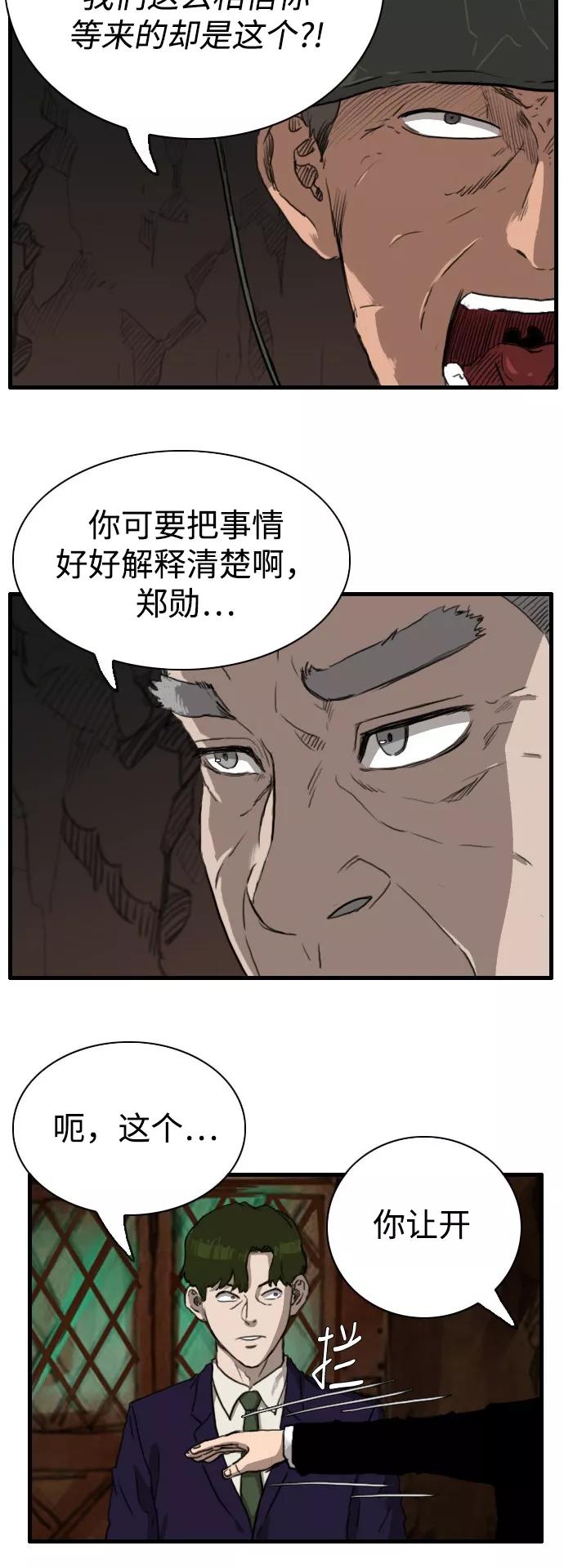 《庄生一梦》[第90话] N.E7 第30页