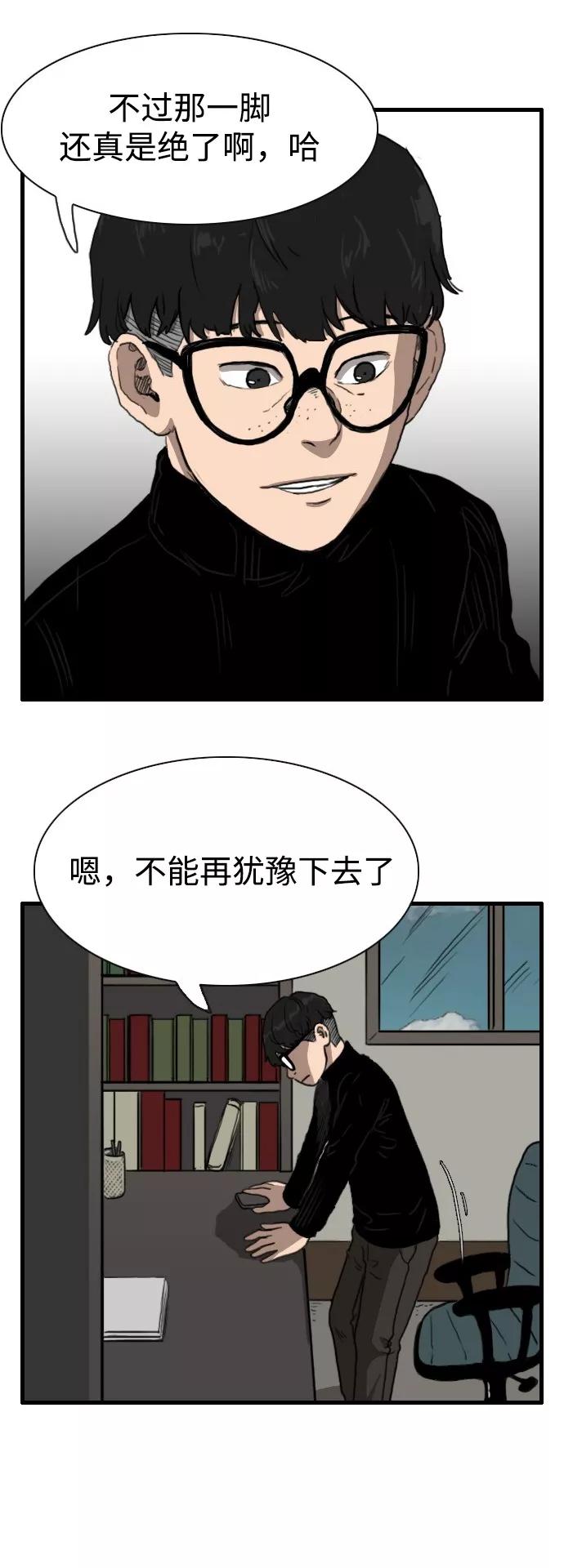 《庄生一梦》[第90话] N.E7 第16页