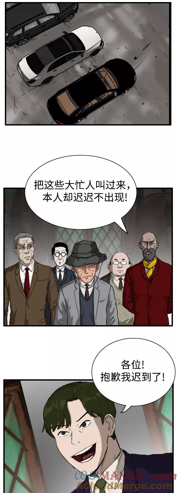 《庄生一梦》[第90话] N.E7 第25页
