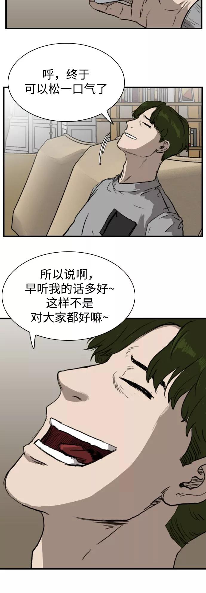 《庄生一梦》[第90话] N.E7 第6页