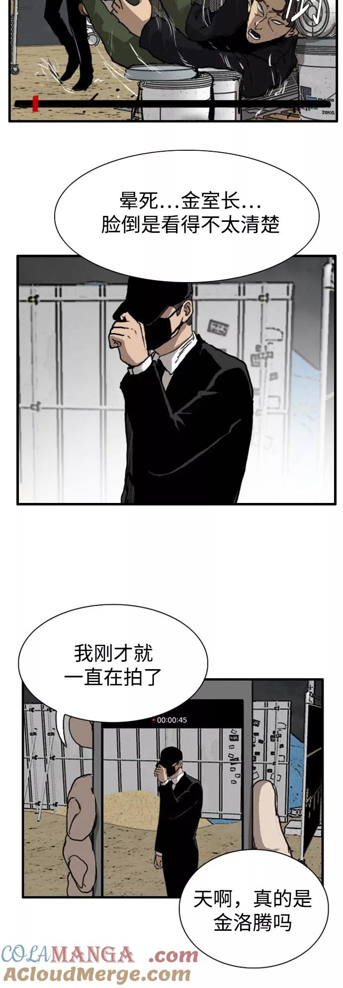 《庄生一梦》[第90话] N.E7 第15页