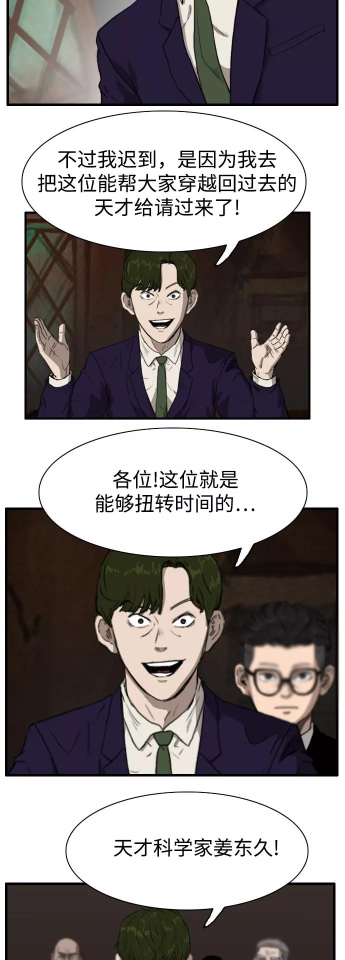《庄生一梦》[第90话] N.E7 第26页