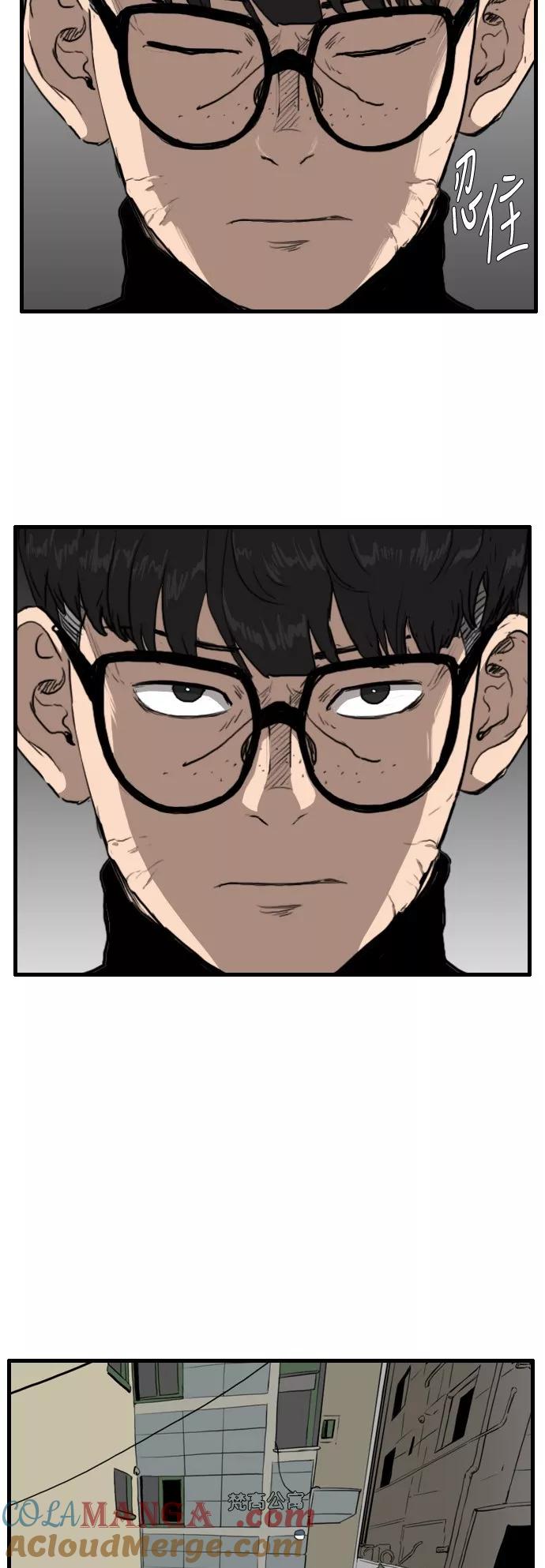 《庄生一梦》[第90话] N.E7 第9页