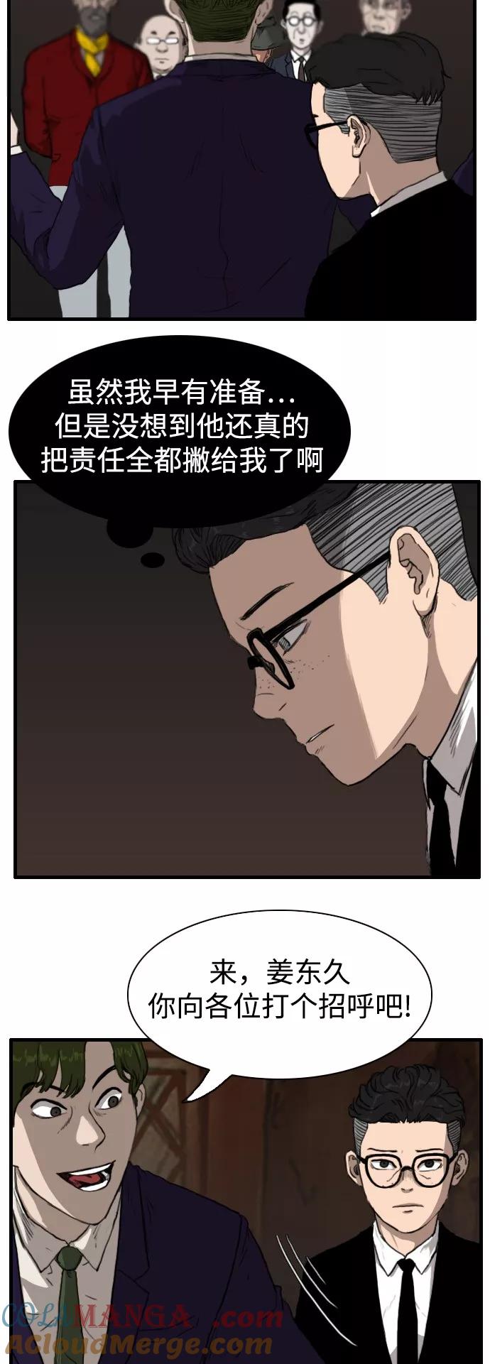 《庄生一梦》[第90话] N.E7 第27页