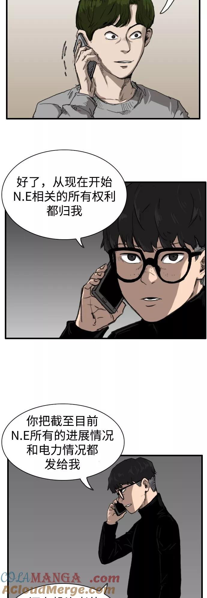 《庄生一梦》[第90话] N.E7 第3页