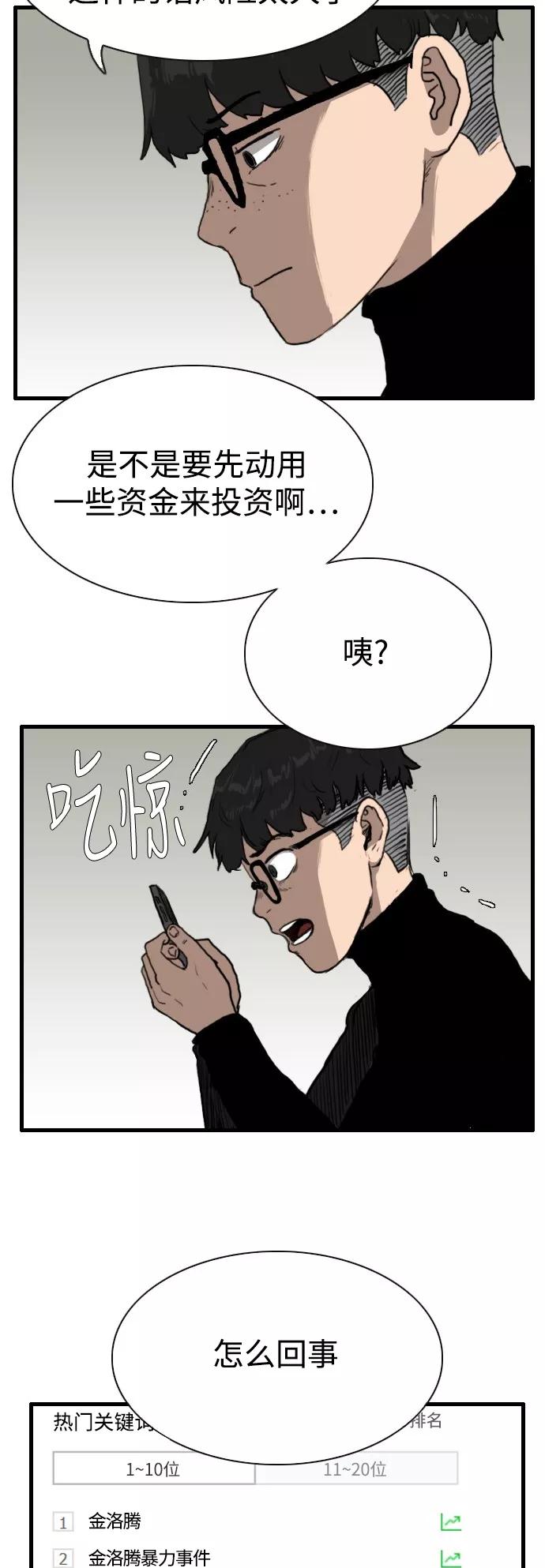《庄生一梦》[第90话] N.E7 第12页