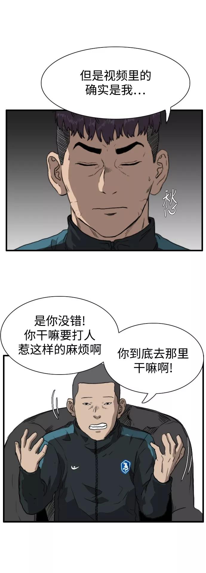 《庄生一梦》[第90话] N.E7 第20页