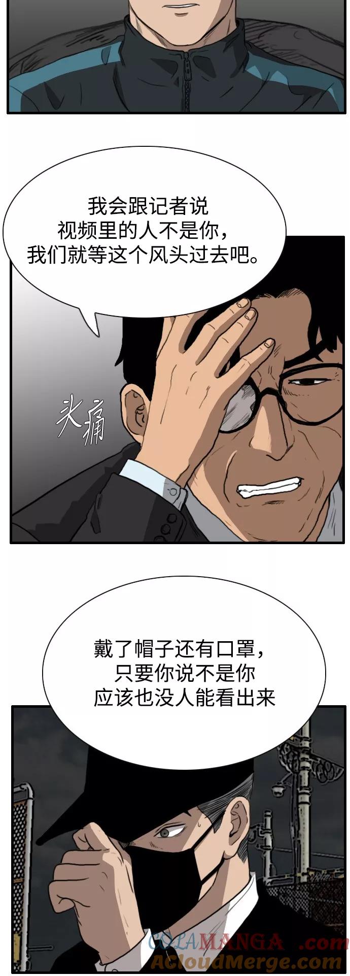 《庄生一梦》[第90话] N.E7 第19页