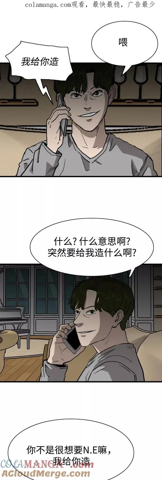 《庄生一梦》[第90话] N.E7 第1页