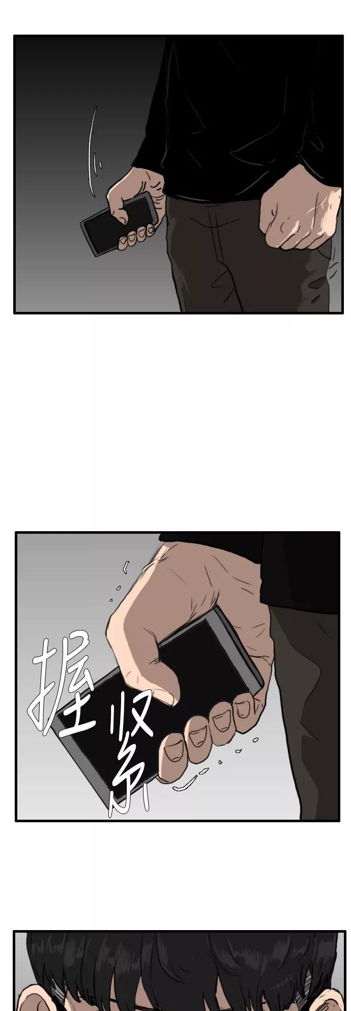 《庄生一梦》[第90话] N.E7 第8页