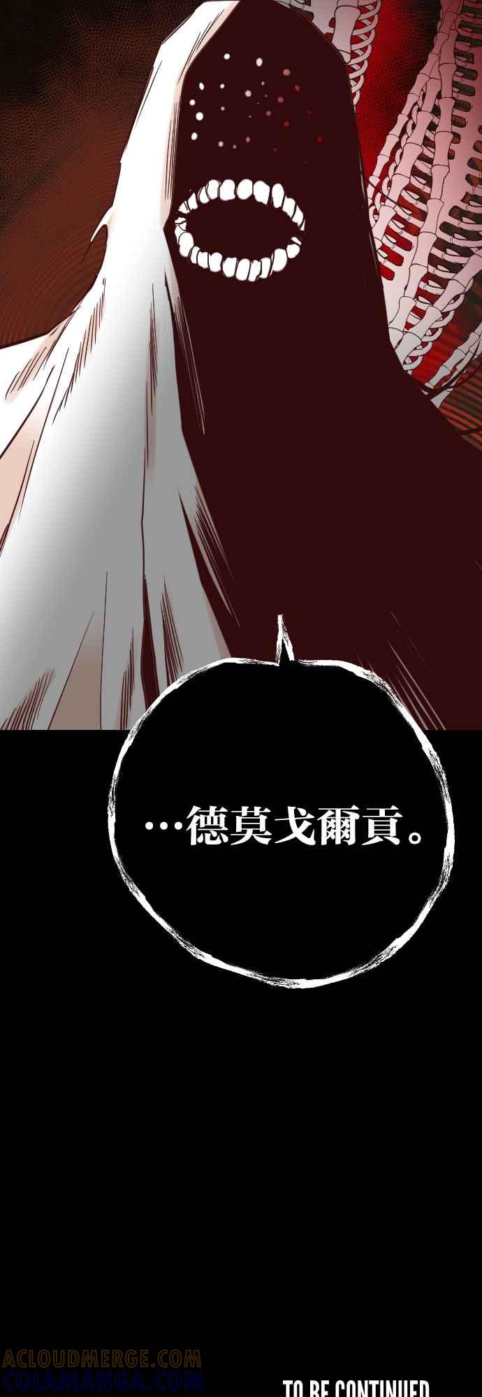 《恶魔猎人》[第149话] 王（1） 第58页