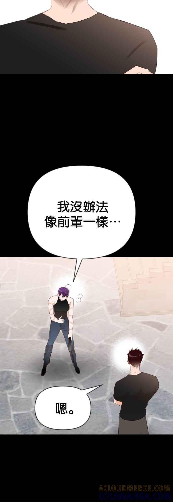 《恶魔猎人》[第150话] 王（2） 第22页
