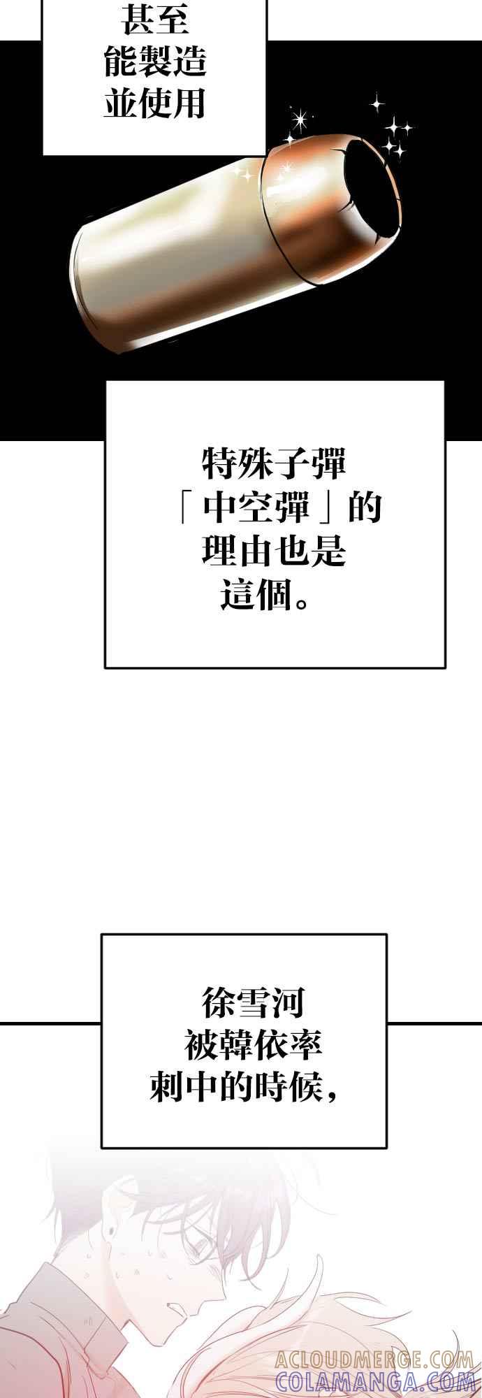 《恶魔猎人》[第150话] 王（2） 第19页