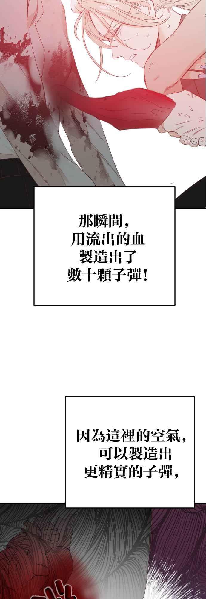 《恶魔猎人》[第150话] 王（2） 第20页