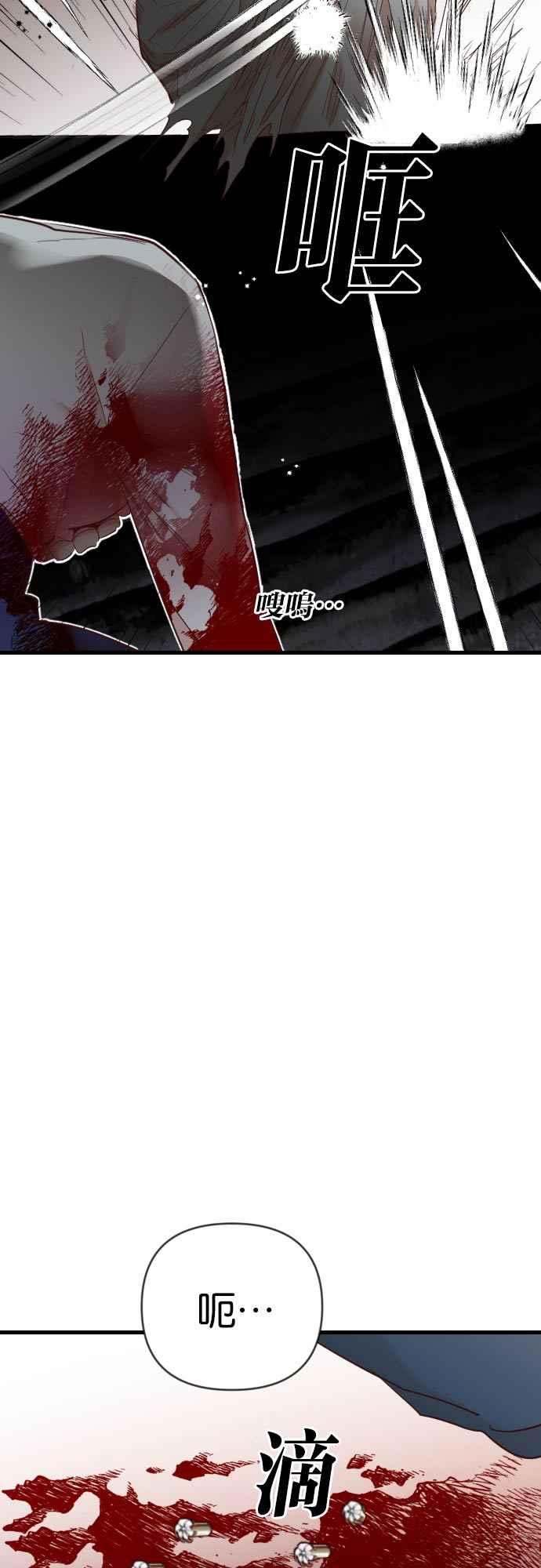 《恶魔猎人》[第150话] 王（2） 第14页