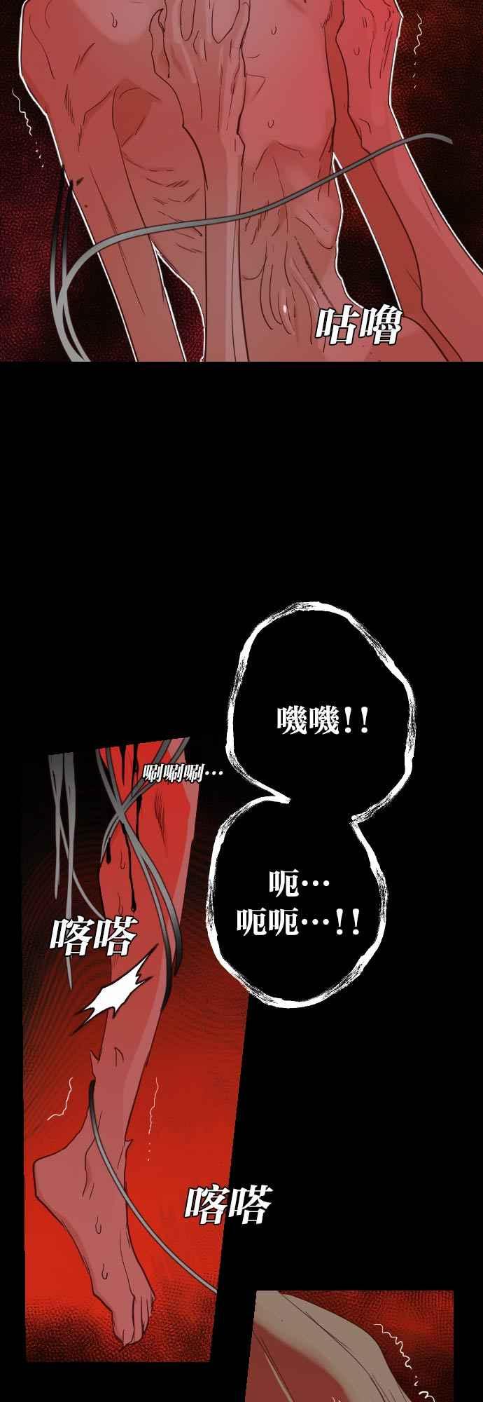 《恶魔猎人》[第150话] 王（2） 第5页