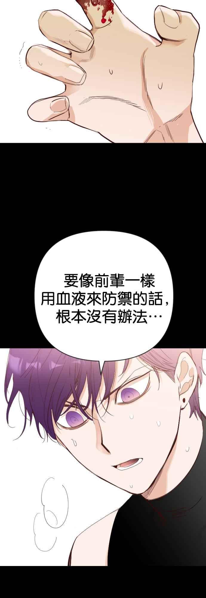 《恶魔猎人》[第150话] 王（2） 第24页
