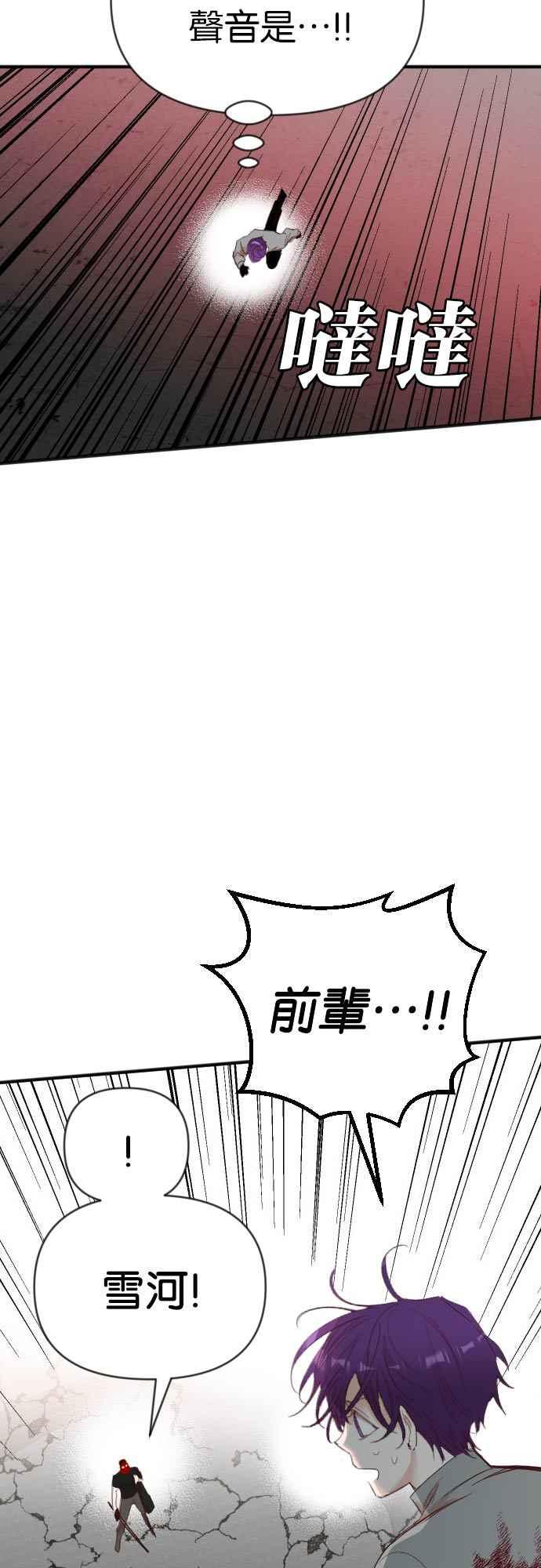 《恶魔猎人》[第150话] 王（2） 第39页