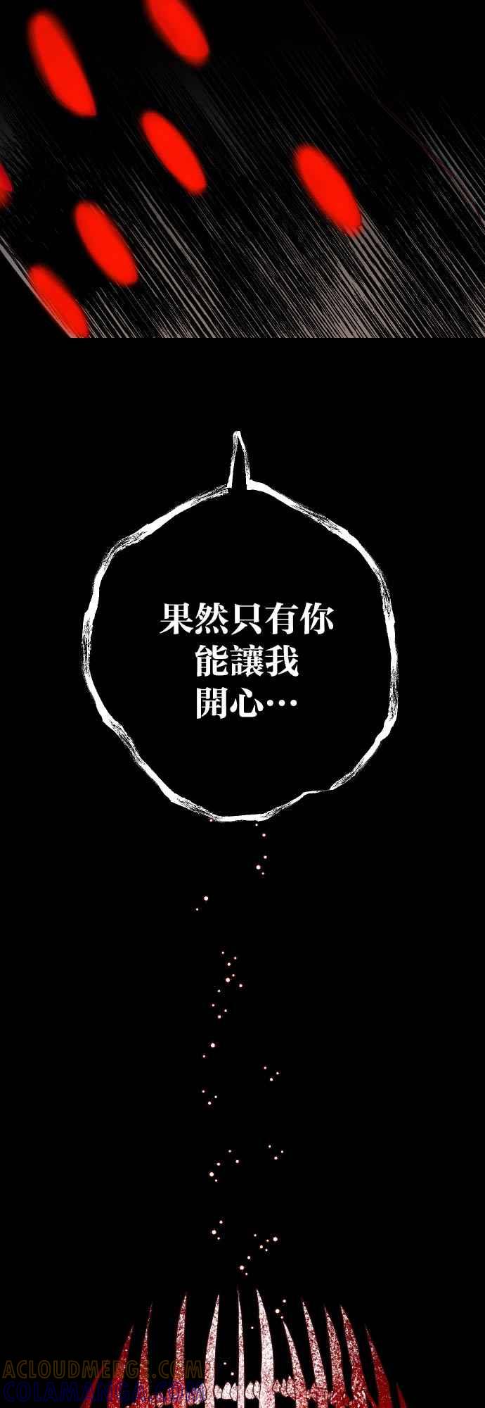 《恶魔猎人》[第150话] 王（2） 第10页