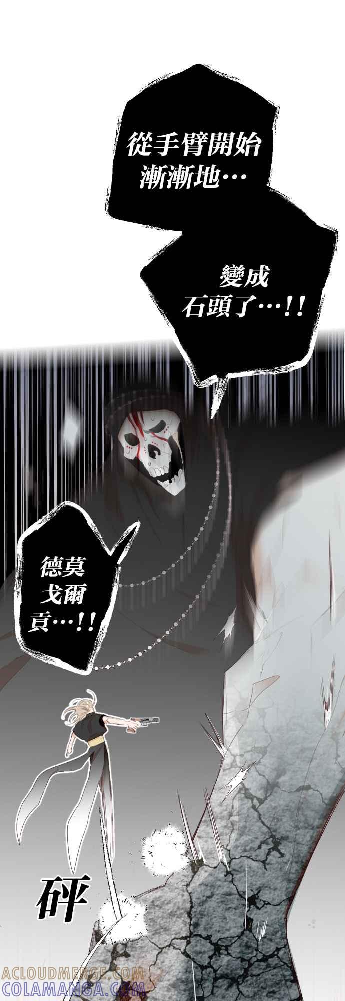《恶魔猎人》[第150话] 王（2） 第49页
