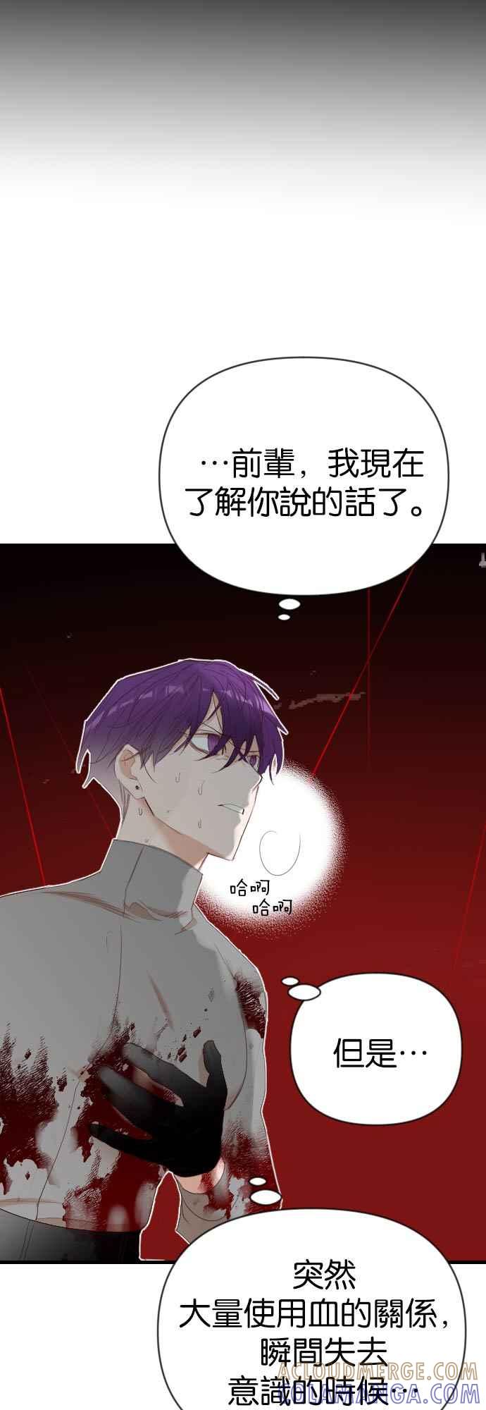 《恶魔猎人》[第150话] 王（2） 第34页