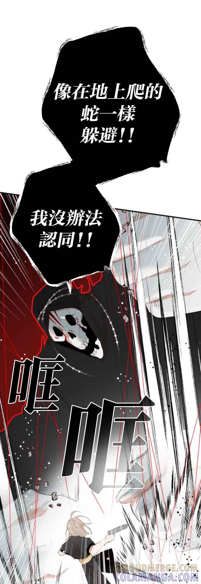 《恶魔猎人》[第150话] 王（2） 第43页