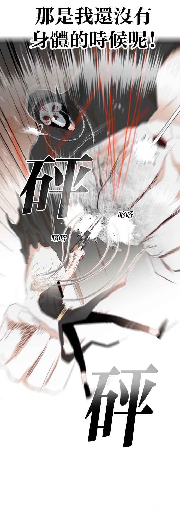 《恶魔猎人》[第150话] 王（2） 第47页